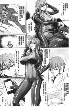 Page 5 of Kankin Jusei File | 監禁受精機密檔案