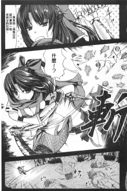 Page 96 of Kankin Jusei File | 監禁受精機密檔案