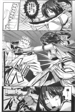 Page 98 of Kankin Jusei File | 監禁受精機密檔案