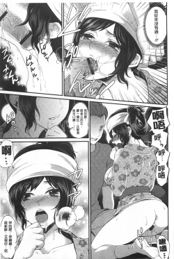 Page 116 of Hentai Shigan - Watashi ga Chinpo Chuudoku ni Natta Riyuu | 変態志願 我對大肉棒中毒太深的理由