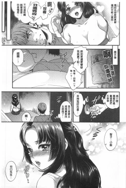 Page 128 of Hentai Shigan - Watashi ga Chinpo Chuudoku ni Natta Riyuu | 変態志願 我對大肉棒中毒太深的理由