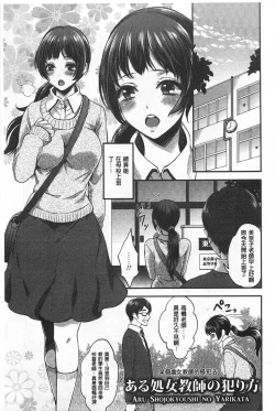 Page 146 of Hentai Shigan - Watashi ga Chinpo Chuudoku ni Natta Riyuu | 変態志願 我對大肉棒中毒太深的理由