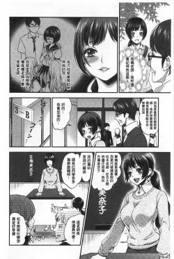 Page 147 of Hentai Shigan - Watashi ga Chinpo Chuudoku ni Natta Riyuu | 変態志願 我對大肉棒中毒太深的理由