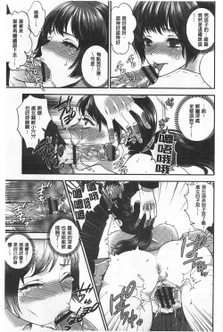 Page 158 of Hentai Shigan - Watashi ga Chinpo Chuudoku ni Natta Riyuu | 変態志願 我對大肉棒中毒太深的理由