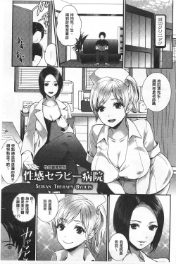 Page 166 of Hentai Shigan - Watashi ga Chinpo Chuudoku ni Natta Riyuu | 変態志願 我對大肉棒中毒太深的理由