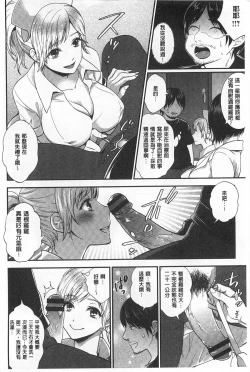 Page 169 of Hentai Shigan - Watashi ga Chinpo Chuudoku ni Natta Riyuu | 変態志願 我對大肉棒中毒太深的理由