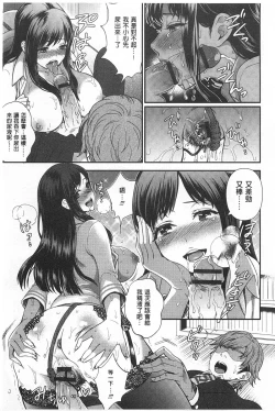 Page 16 of Hentai Shigan - Watashi ga Chinpo Chuudoku ni Natta Riyuu | 変態志願 我對大肉棒中毒太深的理由