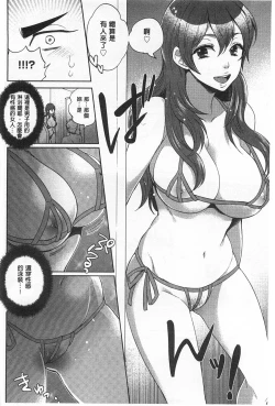 Page 29 of Hentai Shigan - Watashi ga Chinpo Chuudoku ni Natta Riyuu | 変態志願 我對大肉棒中毒太深的理由
