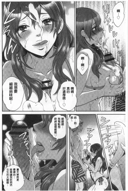 Page 33 of Hentai Shigan - Watashi ga Chinpo Chuudoku ni Natta Riyuu | 変態志願 我對大肉棒中毒太深的理由