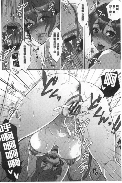 Page 41 of Hentai Shigan - Watashi ga Chinpo Chuudoku ni Natta Riyuu | 変態志願 我對大肉棒中毒太深的理由