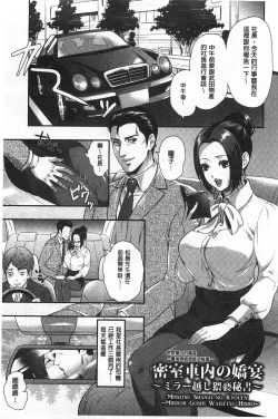 Page 46 of Hentai Shigan - Watashi ga Chinpo Chuudoku ni Natta Riyuu | 変態志願 我對大肉棒中毒太深的理由