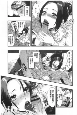 Page 52 of Hentai Shigan - Watashi ga Chinpo Chuudoku ni Natta Riyuu | 変態志願 我對大肉棒中毒太深的理由