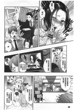 Page 53 of Hentai Shigan - Watashi ga Chinpo Chuudoku ni Natta Riyuu | 変態志願 我對大肉棒中毒太深的理由