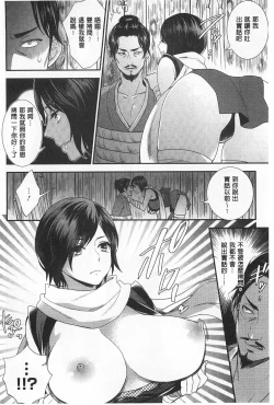 Page 67 of Hentai Shigan - Watashi ga Chinpo Chuudoku ni Natta Riyuu | 変態志願 我對大肉棒中毒太深的理由