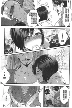 Page 76 of Hentai Shigan - Watashi ga Chinpo Chuudoku ni Natta Riyuu | 変態志願 我對大肉棒中毒太深的理由