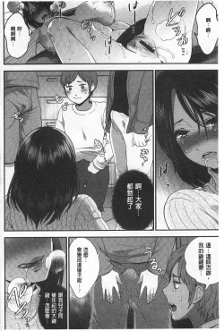 Page 97 of Hentai Shigan - Watashi ga Chinpo Chuudoku ni Natta Riyuu | 変態志願 我對大肉棒中毒太深的理由