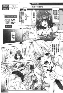 Page 112 of Mix Cherry | 調合的小櫻桃