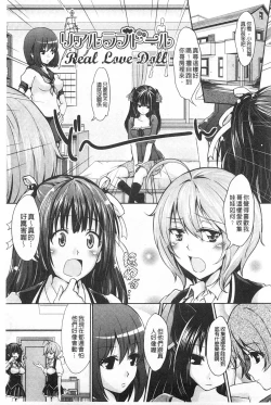 Page 130 of Mix Cherry | 調合的小櫻桃