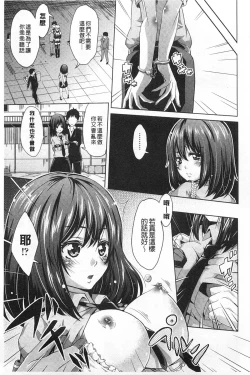 Page 158 of Mix Cherry | 調合的小櫻桃