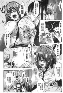 Page 159 of Mix Cherry | 調合的小櫻桃