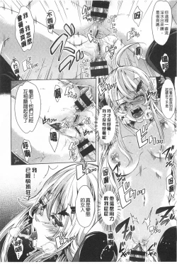 Page 169 of Mix Cherry | 調合的小櫻桃