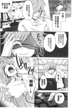 Page 184 of Mix Cherry | 調合的小櫻桃