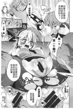 Page 190 of Mix Cherry | 調合的小櫻桃