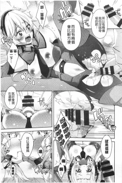 Page 194 of Mix Cherry | 調合的小櫻桃