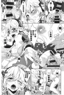 Page 198 of Mix Cherry | 調合的小櫻桃