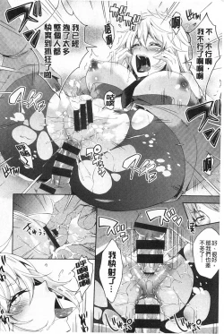 Page 201 of Mix Cherry | 調合的小櫻桃