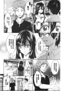 Page 33 of Mix Cherry | 調合的小櫻桃