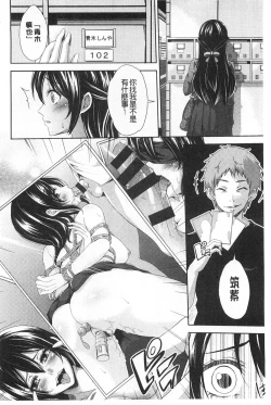 Page 35 of Mix Cherry | 調合的小櫻桃