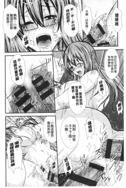 Page 69 of Mix Cherry | 調合的小櫻桃