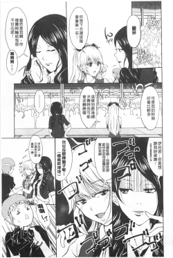 Page 82 of Mix Cherry | 調合的小櫻桃