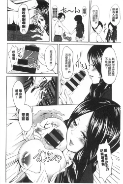 Page 87 of Mix Cherry | 調合的小櫻桃