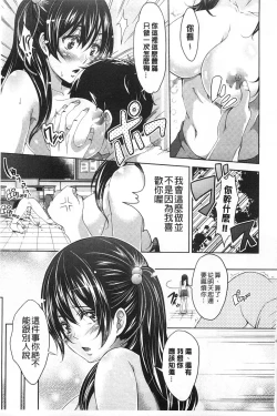 Page 8 of Mix Cherry | 調合的小櫻桃