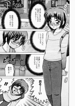 Page 101 of Ryoujoku OL Rape
