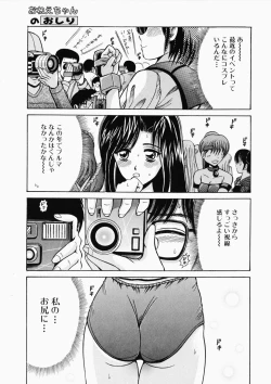 Page 131 of Ryoujoku OL Rape