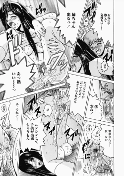 Page 141 of Ryoujoku OL Rape