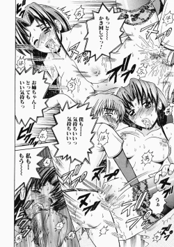 Page 49 of Ryoujoku OL Rape