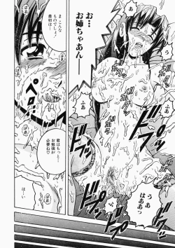 Page 51 of Ryoujoku OL Rape