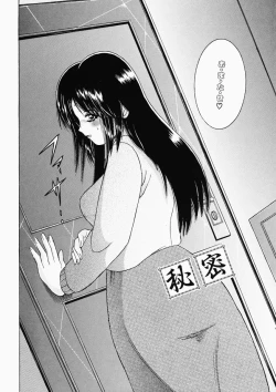 Page 86 of Ryoujoku OL Rape