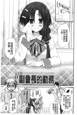 Page 102 of Hatsujou Otome Catalogue | 發情乙女淫痴目錄