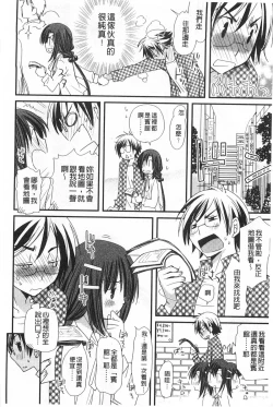 Page 121 of Hatsujou Otome Catalogue | 發情乙女淫痴目錄