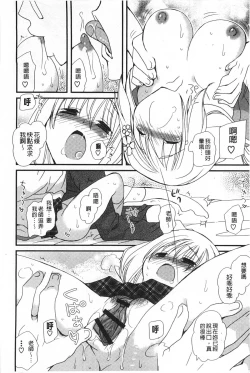 Page 141 of Hatsujou Otome Catalogue | 發情乙女淫痴目錄