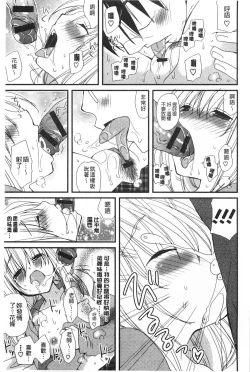 Page 144 of Hatsujou Otome Catalogue | 發情乙女淫痴目錄