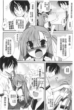 Page 151 of Hatsujou Otome Catalogue | 發情乙女淫痴目錄