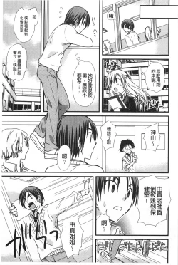 Page 168 of Hatsujou Otome Catalogue | 發情乙女淫痴目錄