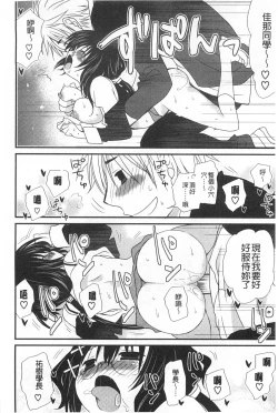 Page 17 of Hatsujou Otome Catalogue | 發情乙女淫痴目錄