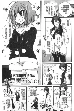 Page 182 of Hatsujou Otome Catalogue | 發情乙女淫痴目錄